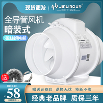 Jinling 4 inch pipe fan 6 8 inch household powerful silent kitchen range hood diagonal flow booster fan exhaust fan