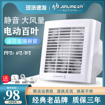 Jinling electric louver exhaust fan 6 inch electronic control window glass ventilation fan wall silent round APC15-2-1DE