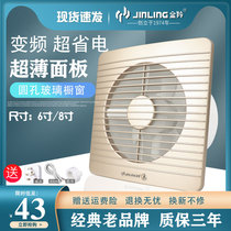 Jinling ventilation fan 6 inch 8 inch variable frequency exhaust fan louver kitchen fume round exhaust fan strong exhaust fan
