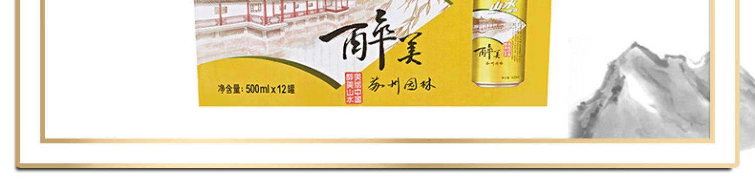 青岛啤酒小棕金24瓶+山水啤酒12听整箱