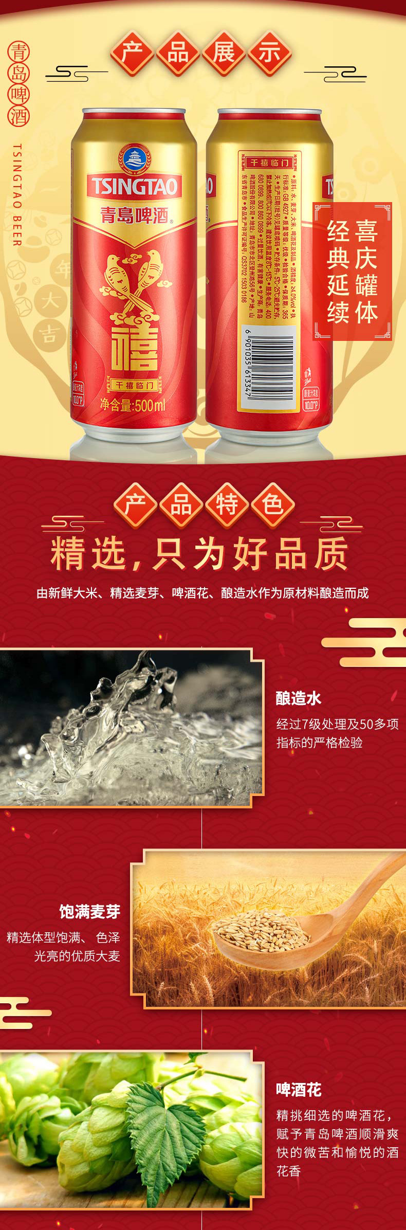 青岛啤酒 经典禧罐+山水500ml*24罐 图2