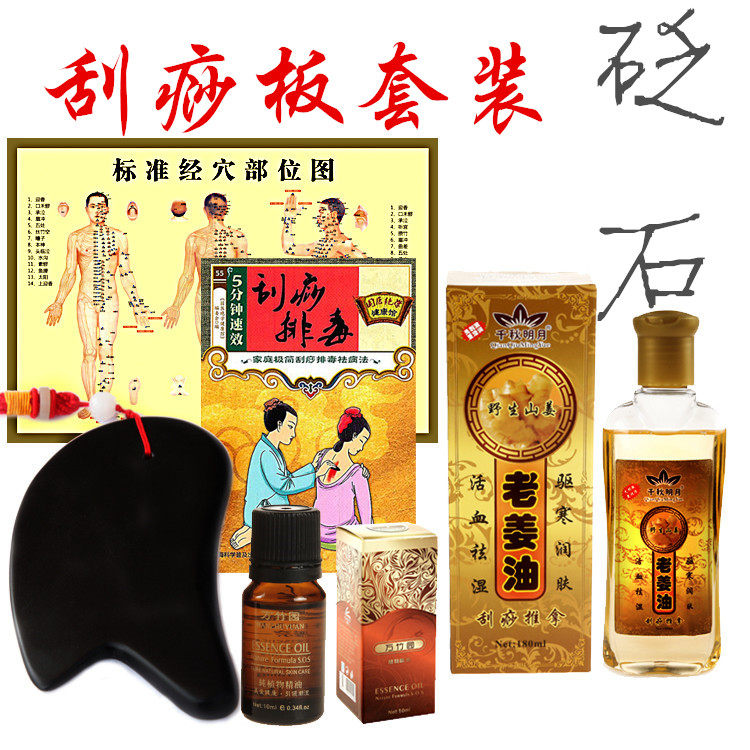 Bianstone scraping plate set massage whole body General delivery essential oil teaching material Meridian diagram velvet bag non-horn Horn