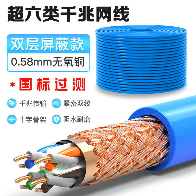 Amp Category 5E 6 Gigabit High Speed Home Network Cable Outdoor Poe Network Cable Pure Oxygen-Free Copper Broadband Monitoring Amp Category 5E 6 Gigabit High Speed Home Network Cable Outdoor Poe Network Cable Pure Oxygen-Free Copper Broadband Monitoring