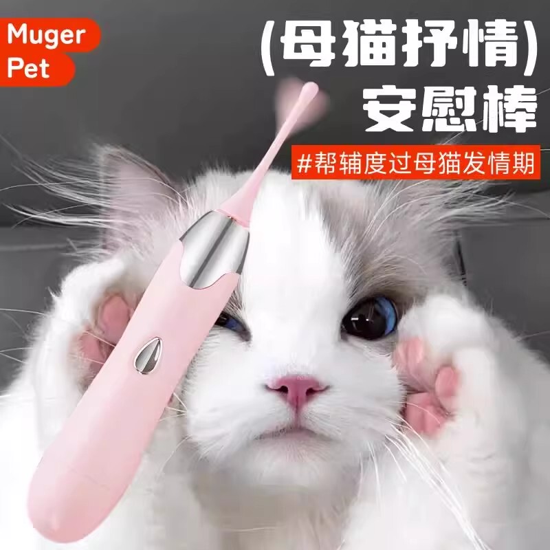 Female Cat Heat Relief Toy, Cat Howling Deterrent, Electric Cat Heat Suppression Device
