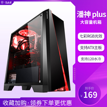 Big Buffalo Pan Shen Plus tower chassis full side transparent glare game office computer mainframe box atx large board