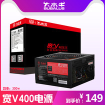 Big cattle wide V400 small chassis computer host power supply Desktop 300w up and down silent all-in-one power supply