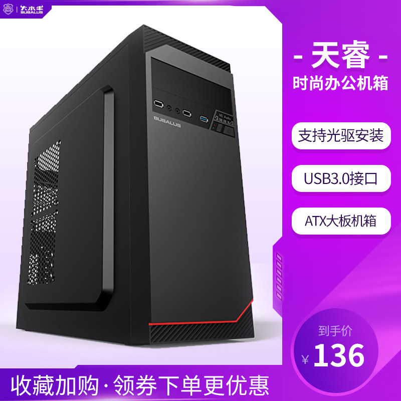 Big Buffalo desktop computer host main shell atx large motherboard in the tower simple USB front board business main shell