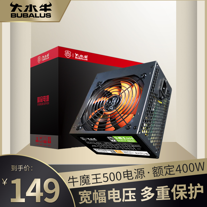 Large Buffalo Rated 400W Bull Magic King 500 Desktop Host Shell Intelligent Temperature-controlled Silent Fan ATX Computer Power