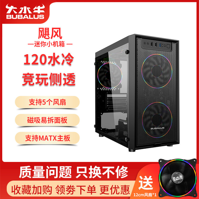 Big Buffalo Hurricane computer itx independent graphics card main case mini mini desktop assembly empty box transparent water-cooled small main case