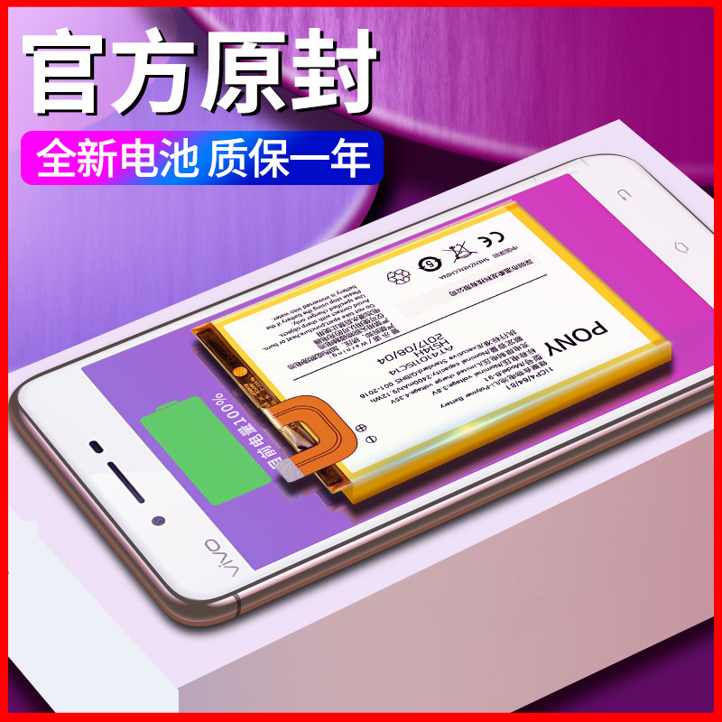 Suitable for vivoX6sa vivox6s vivox6s x6a x6 vivox6d vivox6d battery mobile phone battery original plant original plant New magic modified 6 replacement B-9
