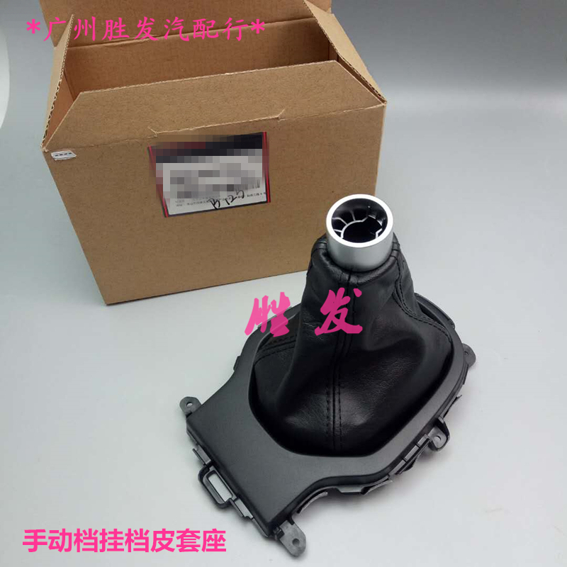 Suitable for 14-20 Models of the Third-Generation Fit Gk5 Manual Transmission Dust Cover, Manual Gear Shift Lever Cover, Original Factory