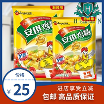 Angqi Chicken Essence 1000g Grams High-quality Chicken Essence Chicken Pink Hot Pot Kitchen Seasoned Big Brands Quality Commercial