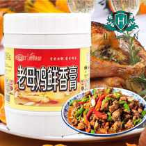Spillway nourishing old hen Fresh Scent Cream Chicken Bone Marrow Extract Chicken Fresh Balm Cream Toasted Chicken Hot Pot Dry Pan to Soup Stock