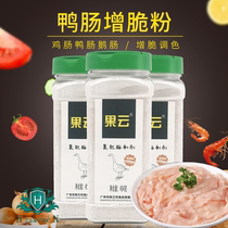 Fruit Cloud Crisp Sausage Powder Duck Intestine Pink Goose Sausage Powder Refit Enzyme Preparation Chicken Duck Goose sausage Crisp Toning 454g