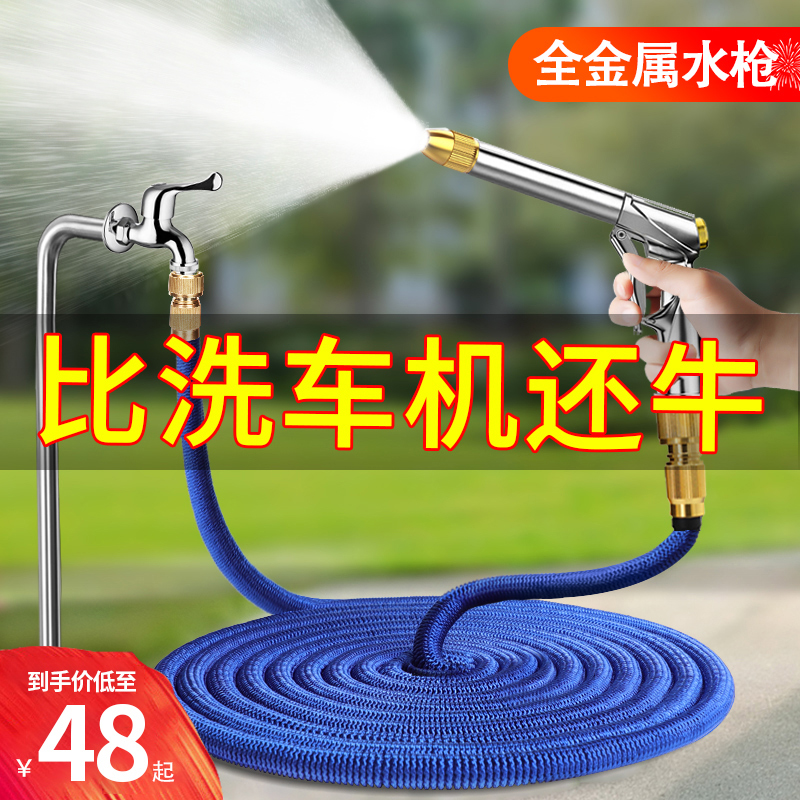 High pressure car wash water gun grab household artifact Telescopic water pipe hose Car flush water pump set Watering nozzle tool