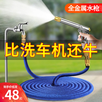 High-pressure car wash water gun grab household artifact telescopic water pipe hose Car flushing water pump set Watering nozzle tool