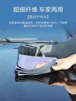 Clean the car dedicated towel car ca che bu non-suede cloth absorbing thickened lint car vehicle car wash towels
