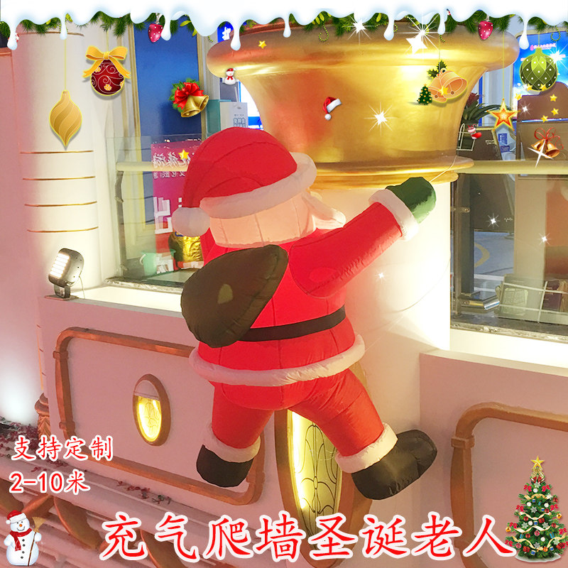 Inflatable climbing wall Santa gas model outdoor hanging luminous decoration Christmas tree snowman cartoon model Mechen-Taobao