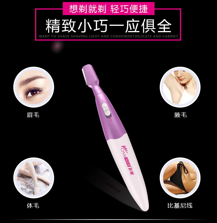电动修眉刀修眉器女用专业剃眉刀片女士新手初学者刮眉刀包邮