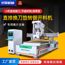 Large numerical control fully automatic woodworking plate type furniture unloading machine for large numerical control of saw blade in straight row changing knife processing center saw blade