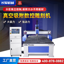 Long Army 1325 Woodworking Engraving Machine Vacuum Adsorption Numerical Control Cnc Large Fully Automatic Advertising Acrylic Engraving Machine