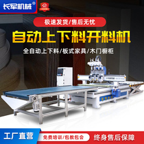 Long Army Numerical Control Kaider Three-four process fully automatic upper and lower feeding plate style furniture cabinet wood working machining center