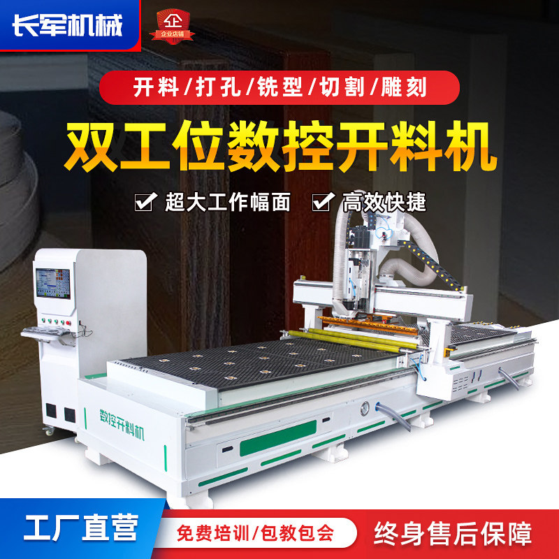 Direct exchanges tool machining center double station board furniture cabinet door CNC large automatic feeder