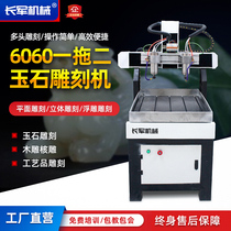 Jade engraving machine small numerical control automatic CNC metal woodworking high-precision computer 3d three-four-axis fine engraving machine