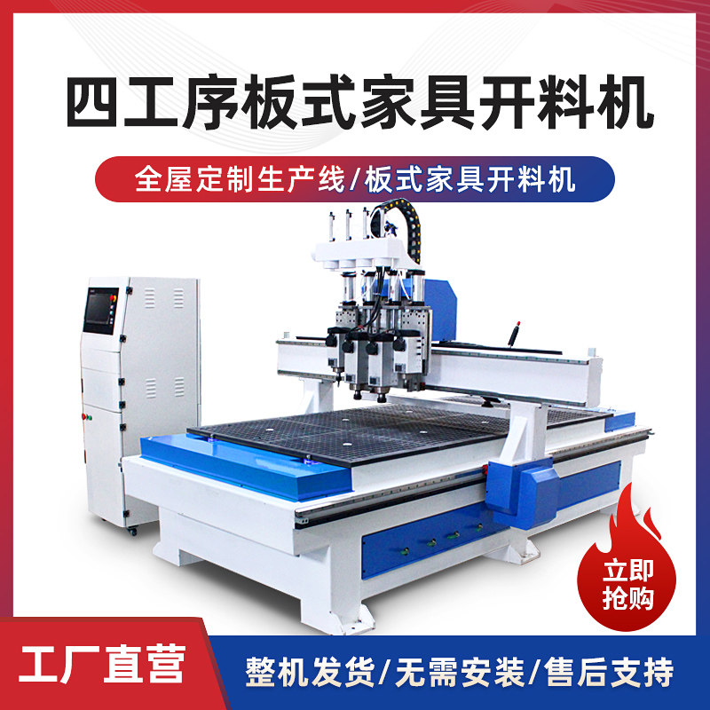 1325 multi-process CNC cutting machine panel furniture woodworking automatic whole cabinet door panel invisible parts blanking machine