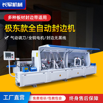 Fully automatic sealing edge machine plate furniture wood working machinery cabinet wardrobe wood plate eco-plate door set plate double notching seal