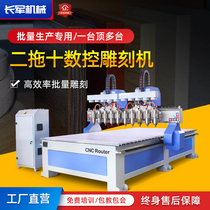 Long Jun Machinery 1525 2 towed ten Wood engraving machine Numerical control fully automatic multi-head density board handicraft relief machine