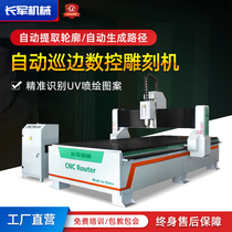 Long Army Machinery Advertising Engraving Machine 1325 Numerical Control Large Fully Automatic Acrylic Pvc Lettering Tour Side Cnc Fine Sculpture
