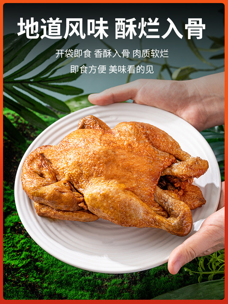 Dezhou Braised Chicken, De Sheng Zhai Braised Chicken, a Box of Snacks, Gift Box, Whole Chicken, Five-Spice Specialty, Affordable, 6 Pieces, Stock up