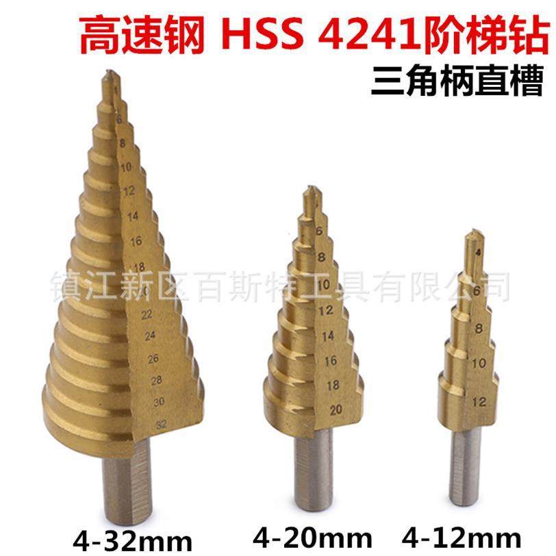 High speed net HSS4241 triangular shank straight groove ladder drilling pagoda drill metal reaming 4-12 4-12 4-20 4-32