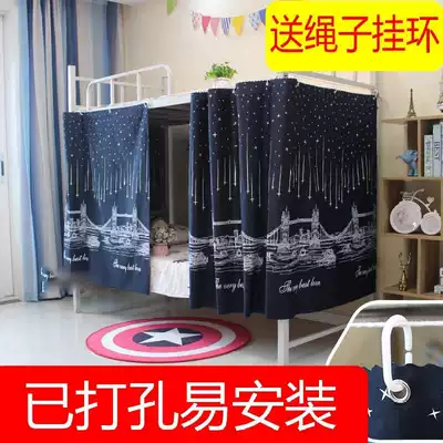Nordic wind bed curtain two pieces of college student dormitory men's female upper bunk shade bed curtain