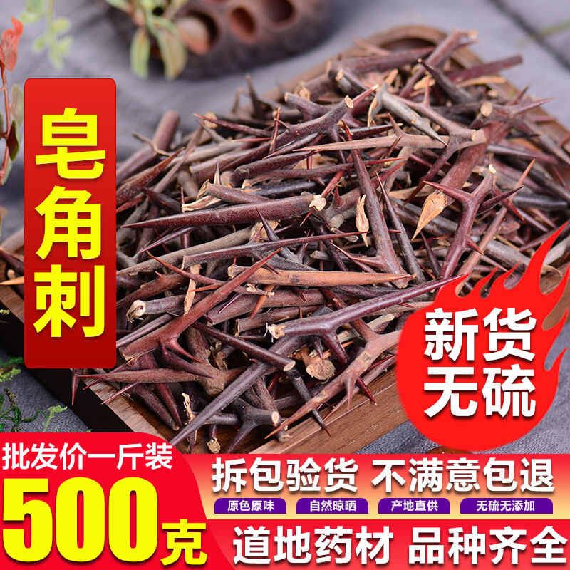 Chinese herbal medicine fresh soap Corner Tingle Soapy soap pod Soap Corner Needle Soap Needle 500g  