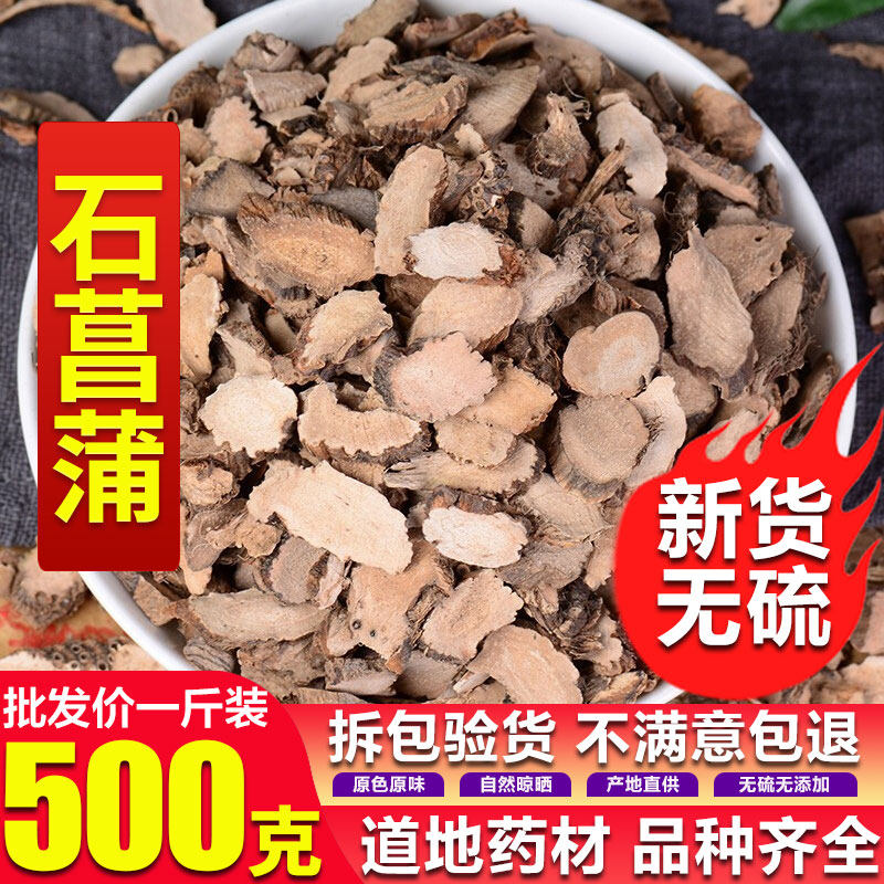 Chinese medicine - made of Gladiolus, Changba, Changyang, Changyang, pagan, 500g