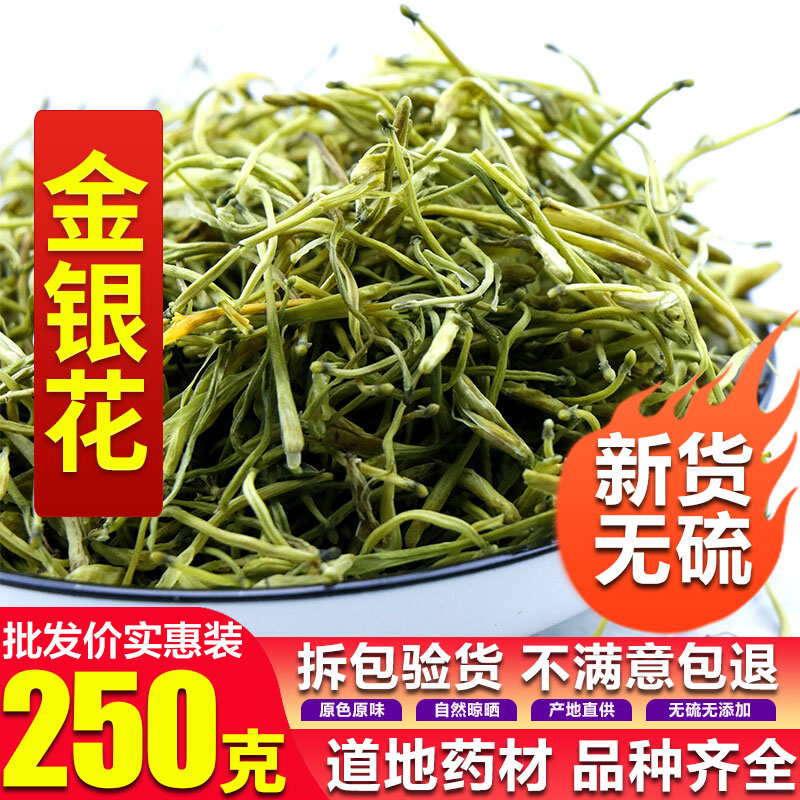 Honeysuckle Tea 250g Double Flower Tea Herbal Tea tea Cachu Natural Non-Lake South Africa 500g-Taobao