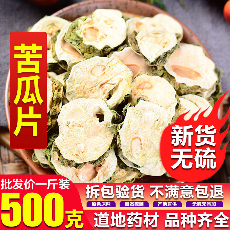 Chinese herbal medicine New goods Bitter Melon Tea Farmers Bitter Melon Slices Bitter Melon Dry Goods 500 gr