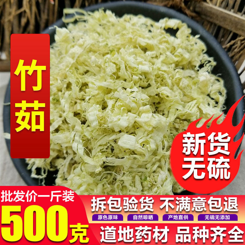 Chinese medicine Material Zhuru Bamboo Peru Five bamboo ru fresh goods 500g g