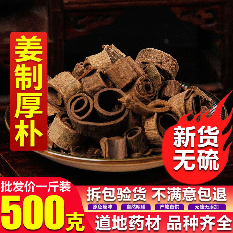 Chinese medicine ginger, thick 500g ginger, thick and simple, thick, thick, shelf - quality shelf