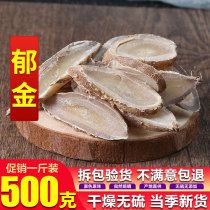 Curcuma Chinese herbal medicine 500g shop wholesale Chinese herbal medicine Jade gold grinding Tulip powder Wenyujin Turmeric tablets New