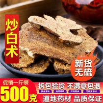 Stir-fried Atractylodis 500g Chinese herbal medicine selection wheat bran Atractylodis fried Atractylodis