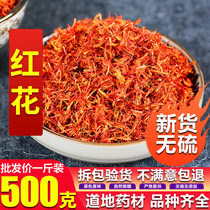 Chinese herbal medicine Xinjiang Safflower foot bath grass Safflower Aiye foot bath bag safflower bulk 500g