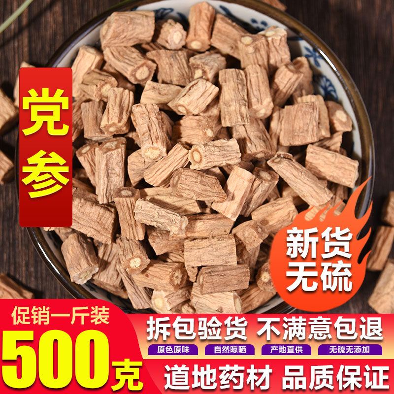The Non-Pure Natural Non-Tongren Hall of the Pure Natural Special Grade of the Party of the 500 gr of the Party 500 gr