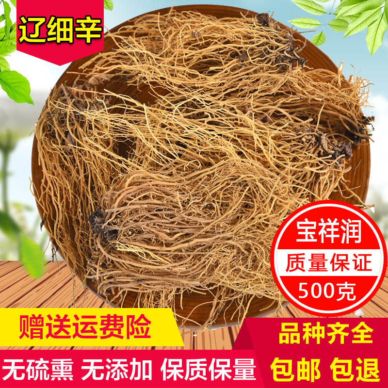 Chinese herbal medicine Northeast Asarum Liao Asarum Super North Asarum Natural Liao Asarum 500g