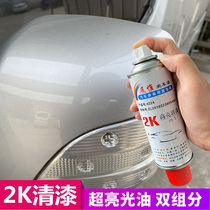 2K car varnish self-painting stone bright oil protection transparent paint Two-component curing agent light oil car paint