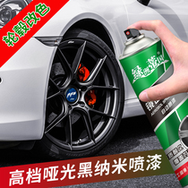 Car wheels change color spray paint Rim scratch repair renovation paint permanent electroplating mirror net bright black spray film