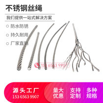 Stainless steel wire rope 2 3 4 5 6 8 10 12mm coarse drying rack stainless steel soft thin wire rope hanging heavy rope