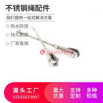 304 stainless steel oblique tie rod stainless steel tie rod steel tie rod base stainless steel canopy curtain wall pull rod M10